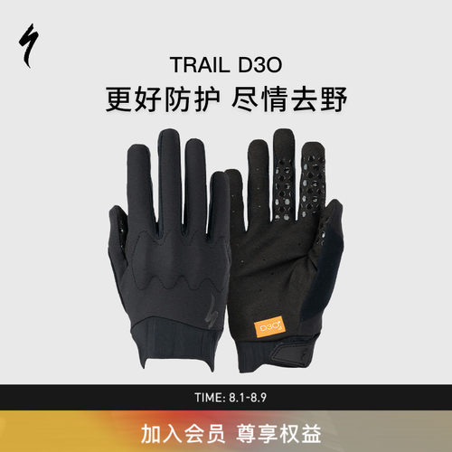 闪电TRAILD3O山地长指骑行手套