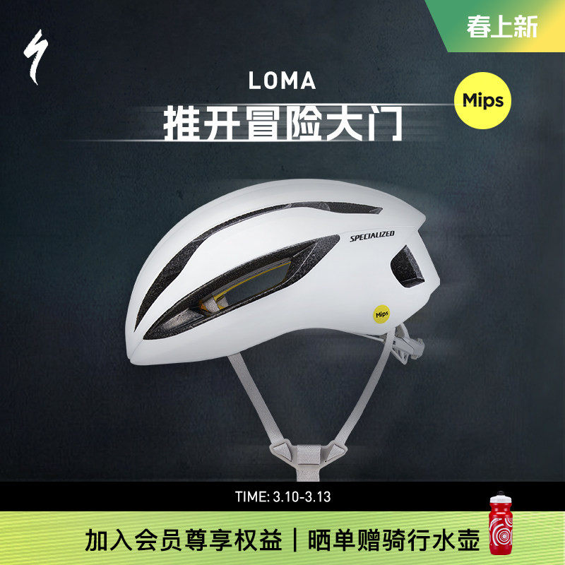 SPECIALIZED闪电 LOMA MIPS 男女通风公路山地自行车骑行头盔