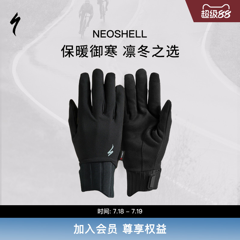 SPECIALIZED闪电保暖手套
