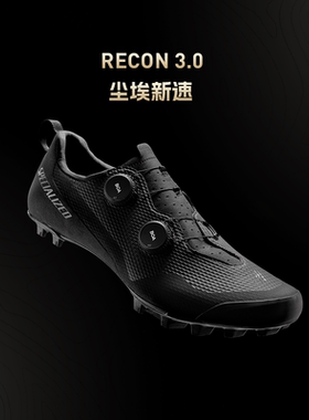 SPECIALIZED闪电 RECON 3.0 男女舒适越野山地林道自行车骑行锁鞋