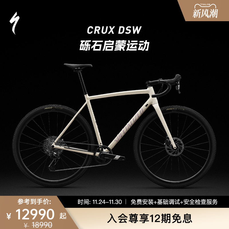 SPECIALIZED闪电 CRUX DSW COMP 轻量铝合金砾石公路自行车