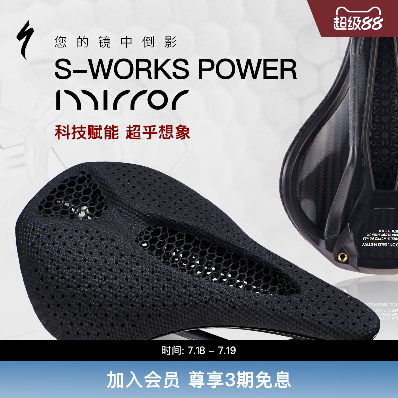 Specializedpower座垫