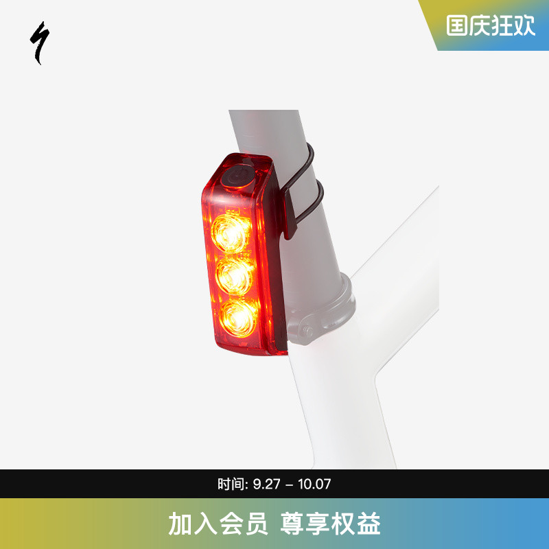SPECIALIZED闪电骑行尾灯