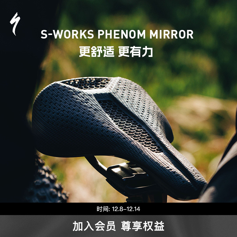 SPECIALIZED碳纤维山地车座垫