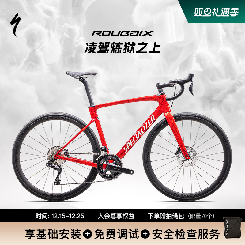 SPECIALIZED闪电碳纤维公路车