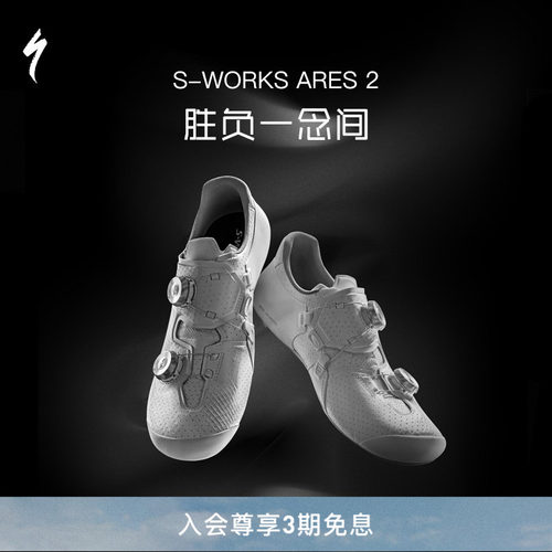 闪电S-WORKSARES2公路骑行锁鞋
