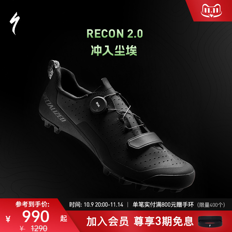 SPECIALIZED闪电 RECON 2.0 男女舒适越野山地林道自行车骑行锁鞋