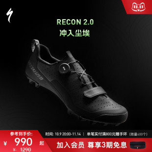 男女舒适越野山地林道自行车骑行锁鞋 2.0 RECON SPECIALIZED闪电