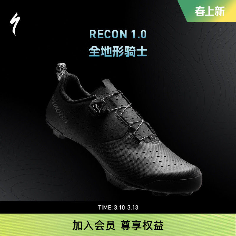SPECIALIZED闪电 RECON 1.0 男女舒适越野山地林道自行车骑行锁鞋