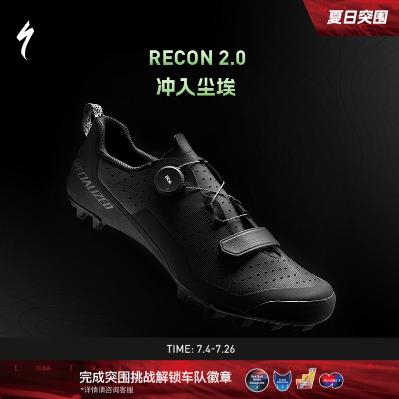 SPECIALIZED闪电 RECON 2.0 男女舒适越野山地林道自行车骑行锁鞋