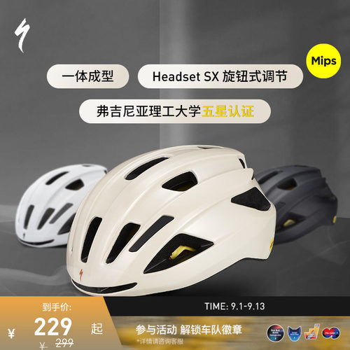 SPECIALIZED闪电自行车骑行头盔