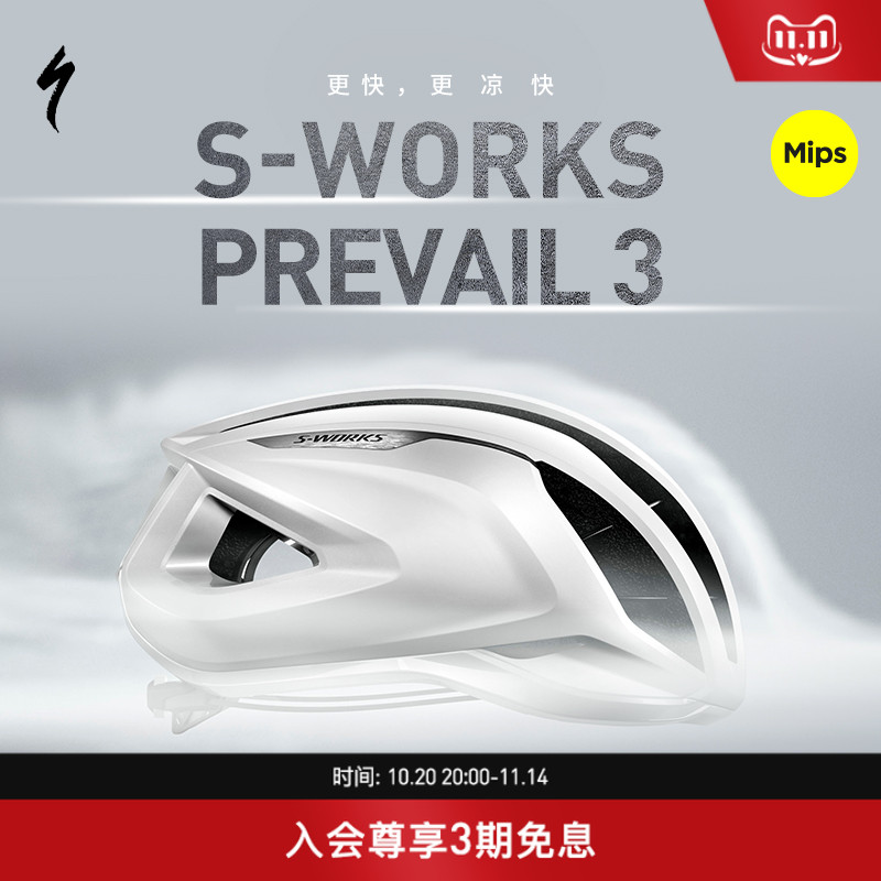 SPECIALIZED闪电PREVAILIII头盔