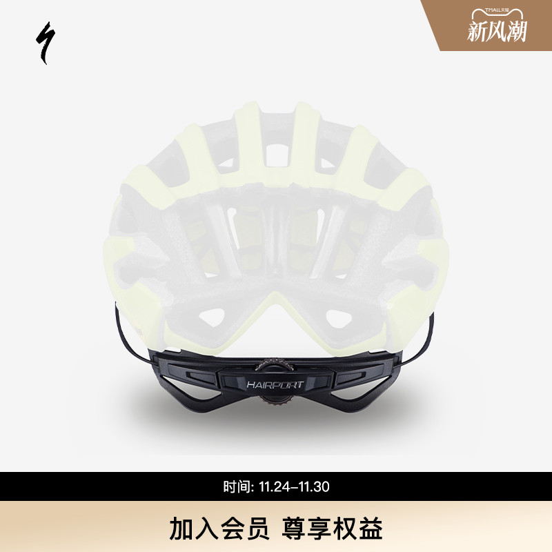 specialized闪电头盔调节替换件