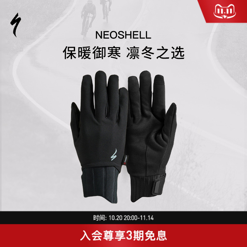 SPECIALIZED闪电保暖手套
