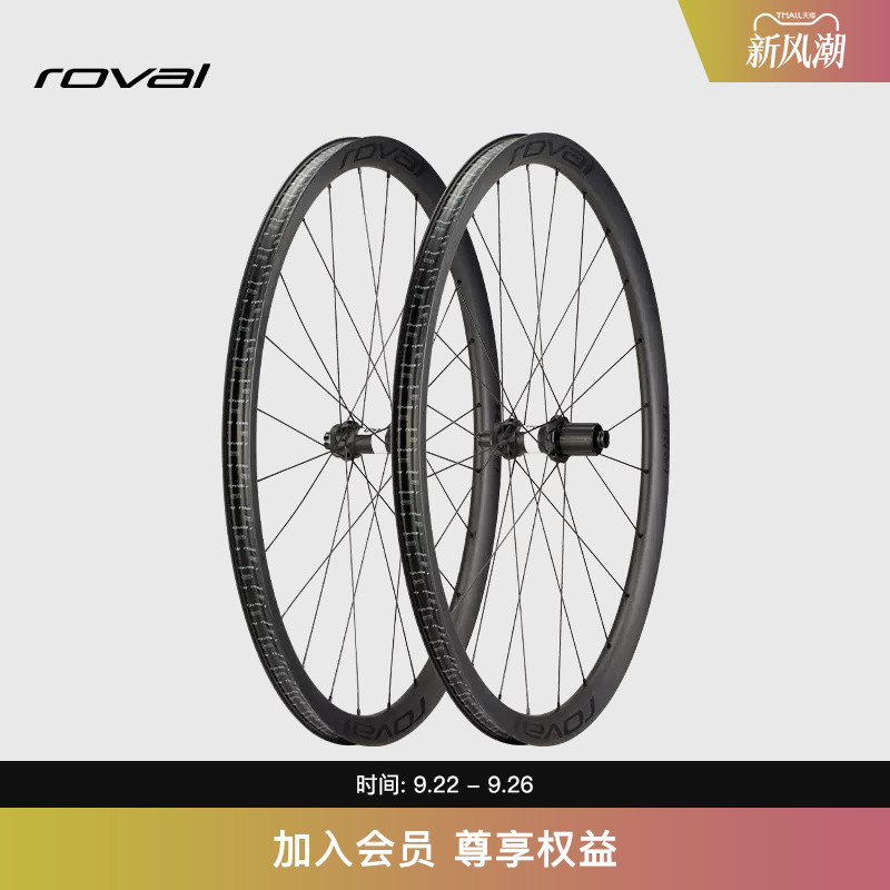 specialized闪电碳纤维轮组