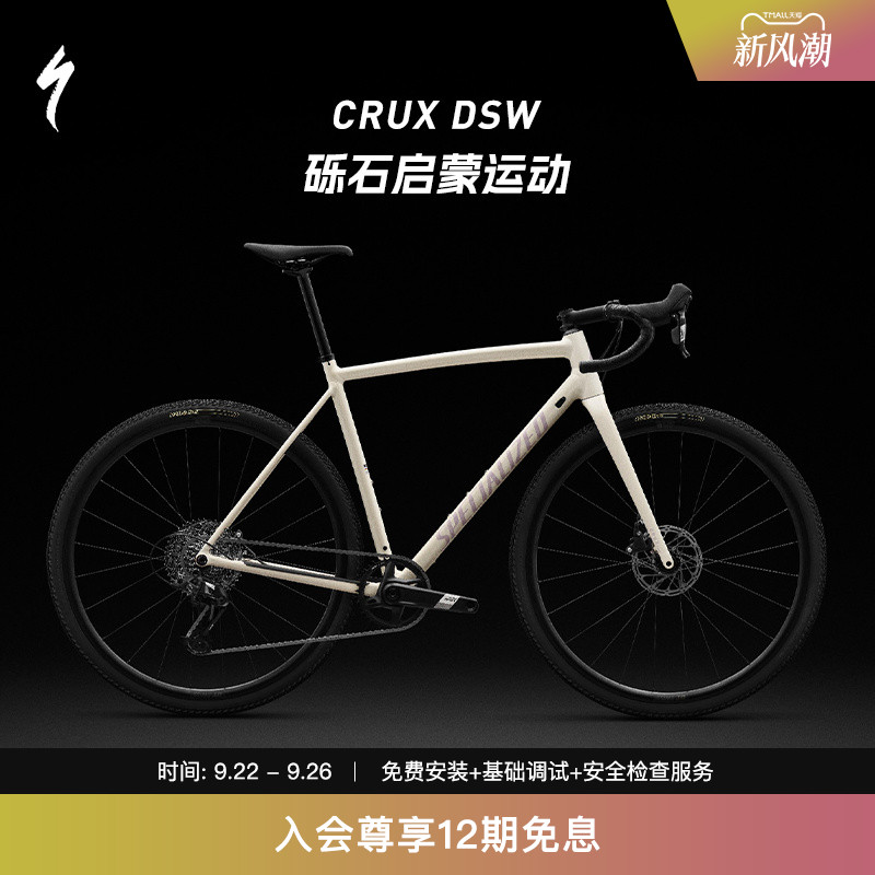 SPECIALIZED闪电 CRUX DSW COMP 轻量铝合金砾石公路自行车