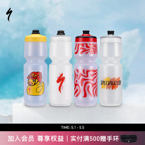 骑行运动水壶Specialized