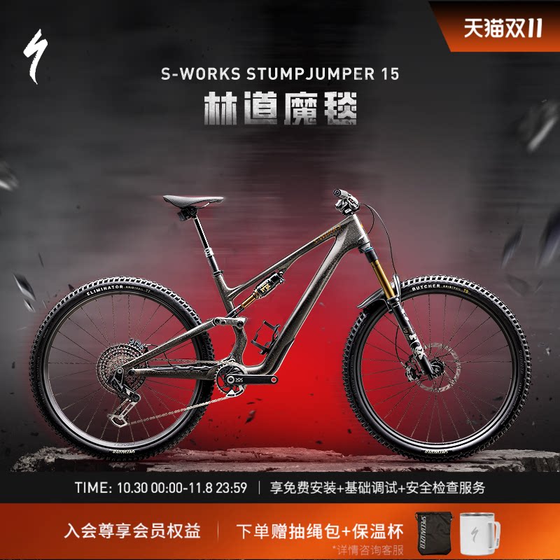 SPECIALIZED闪电 S-WORKS STUMPJUMPER 15 碳纤维全避震山地车