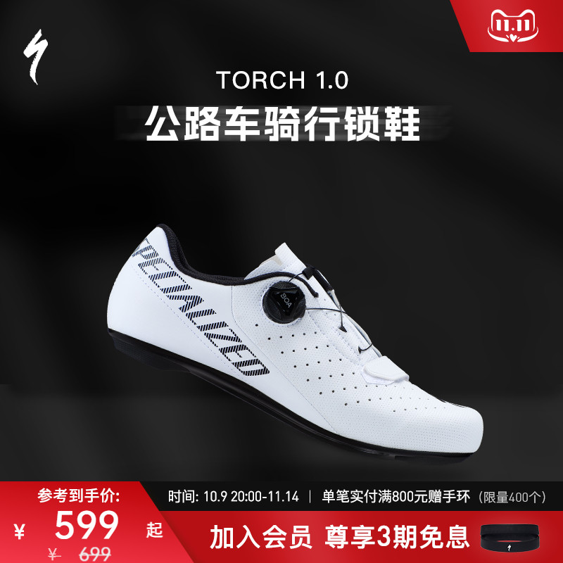 SPECIALIZED闪电入门款骑行锁鞋
