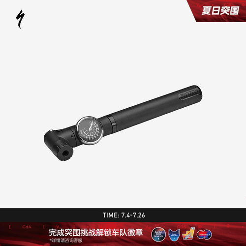 specialized闪电便携式打气筒