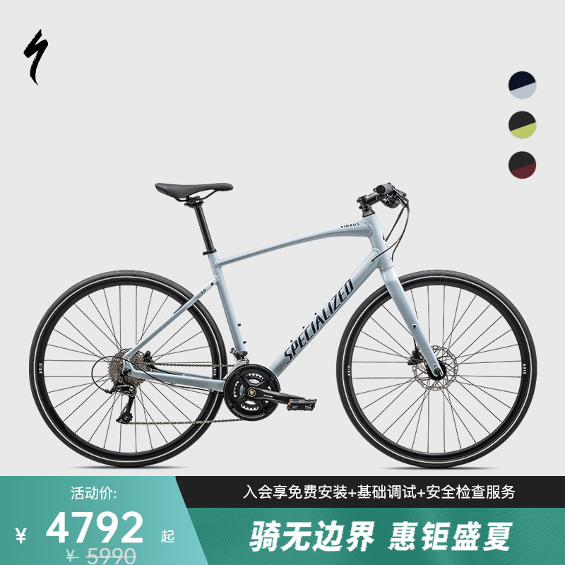specialized闪电健身公路自行车