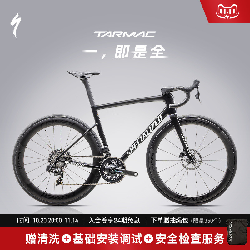 SPECIALIZED闪电公路车碳纤维