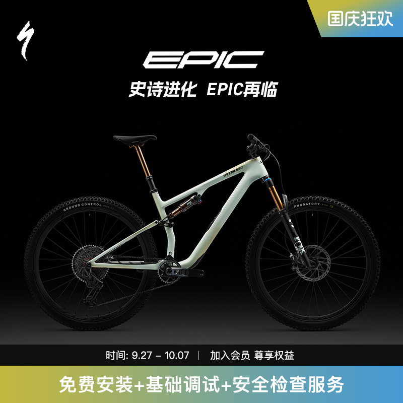 SPECIALIZEDEPIC8EVO山地车
