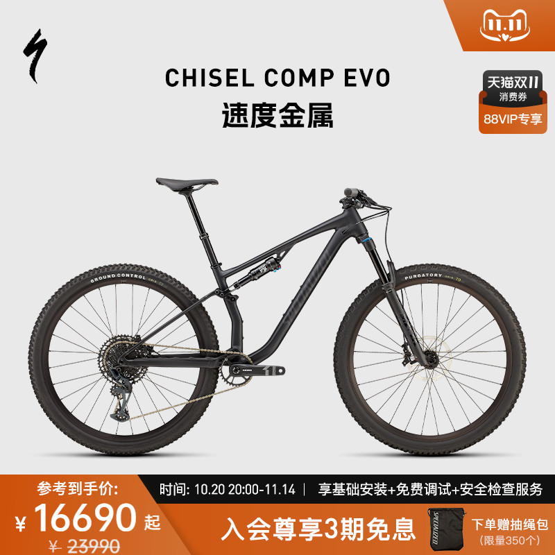SPECIALIZED闪电 CHISEL COMP EVO 铝合金全避震软尾山地自行车