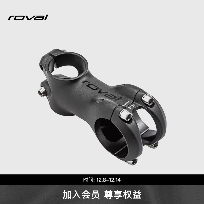SpecializedROVAL铝合金把立