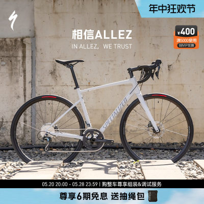 SPECIALIZED公路自行车