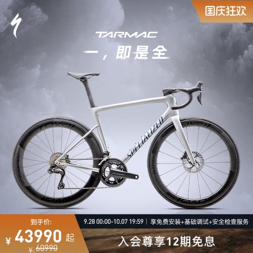 碳纤维一体把 Di2电变 碳纤维破风轮组
