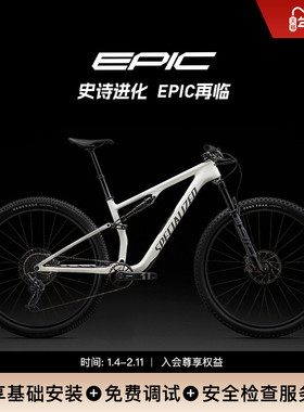 SPECIALIZED闪电 EPIC 8 COMP 碳纤维避震XC林道软尾山地自行车