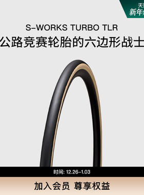 SPECIALIZED闪电 S-WORKS TURBO TLR 公路车长距离骑行外胎真空胎
