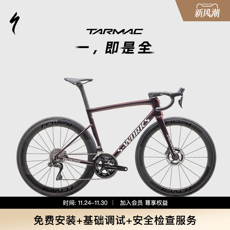 公路自行车碳纤维Specialized