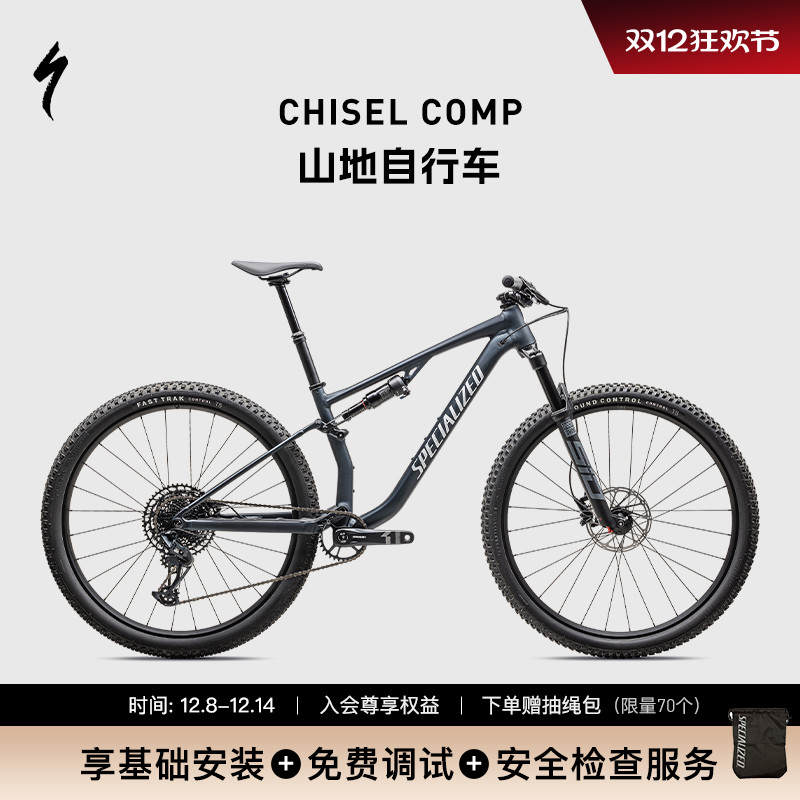 SPECIALIZED闪电 CHISEL COMP 轻量铝合金全避震软尾山地自行车