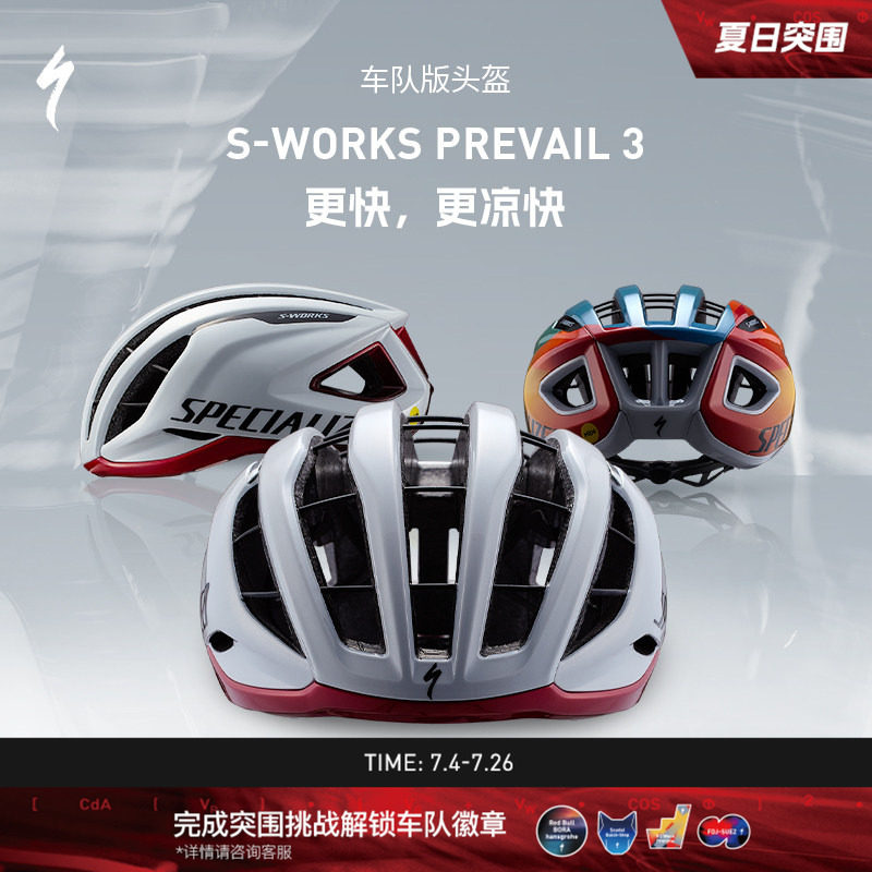 SPECIALIZED闪电 S-WORKS PREVAIL 3 MIPS 男女公路破风气动头盔