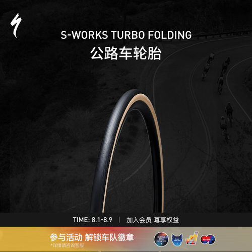 SPECIALIZED闪电 S-WORKS TURBO FOLDING 公路自行车外胎轮胎