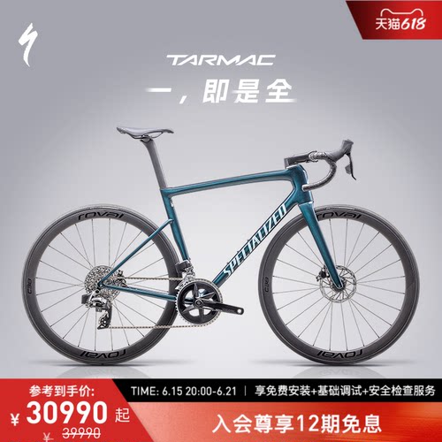 SPECIALIZEDTARMACSL8公路车