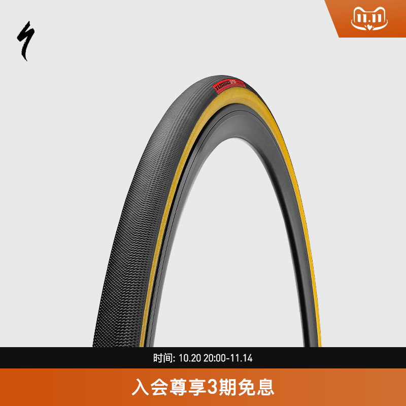 specialized闪电棉线外胎