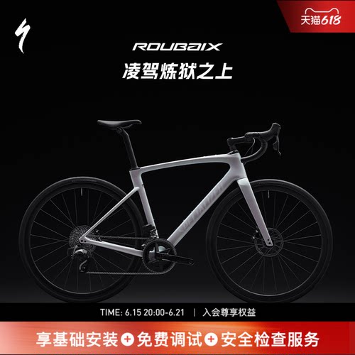 闪电ROUBAIXSL8EXPERT公路车