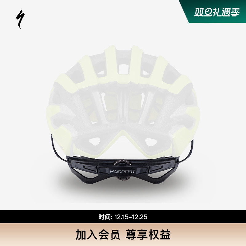 specialized闪电头盔调节替换件