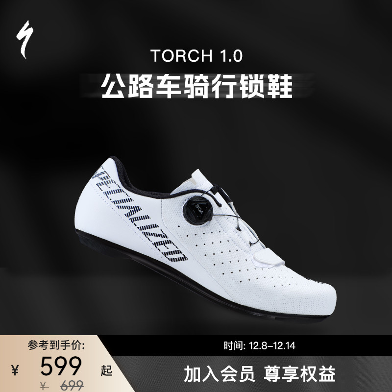 SPECIALIZED闪电入门款骑行锁鞋