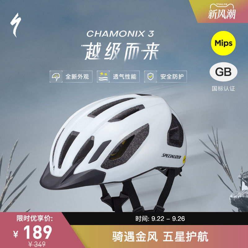 SPECIALIZED闪电自行车骑行头盔