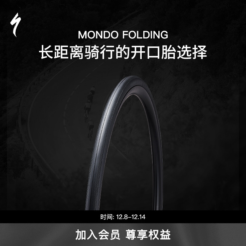 SPECIALIZED长距离骑行开口胎