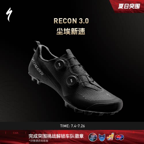 闪电RECON3.0山地林道骑行锁鞋
