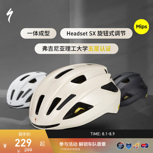 SPECIALIZED闪电自行车骑行头盔