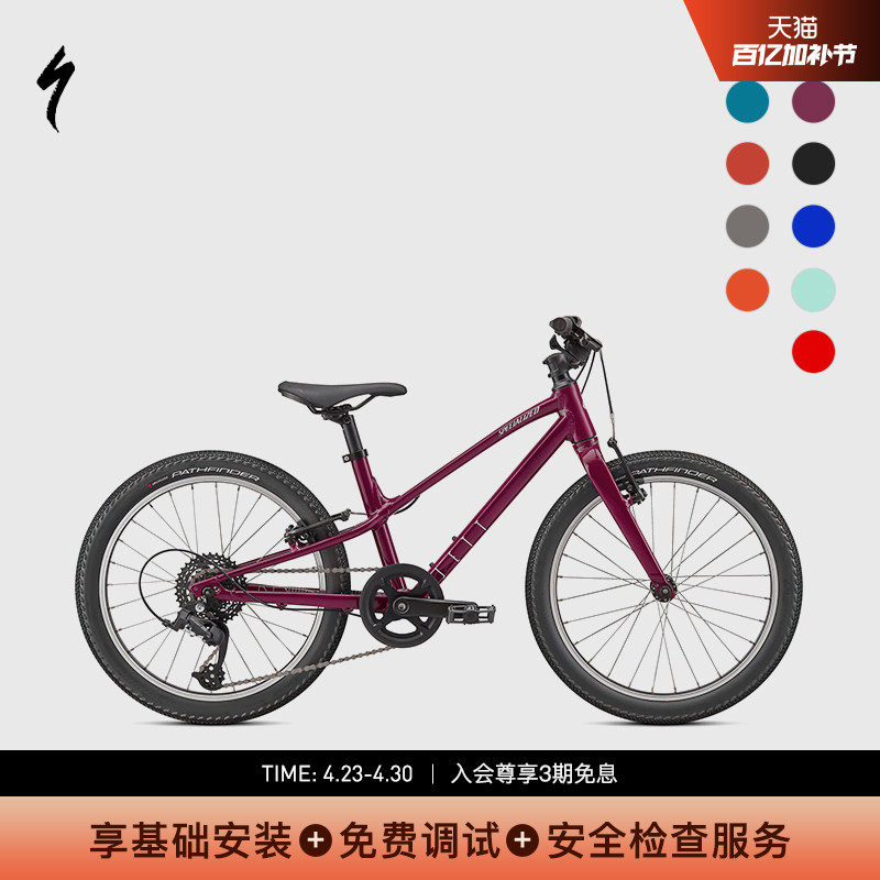 SPECIALIZED闪电 JETT 20英寸7速24英寸8速 男女儿童学生自行车