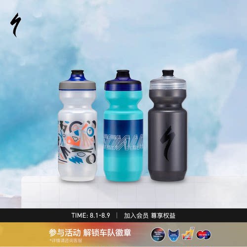 山地车水壶Specialized