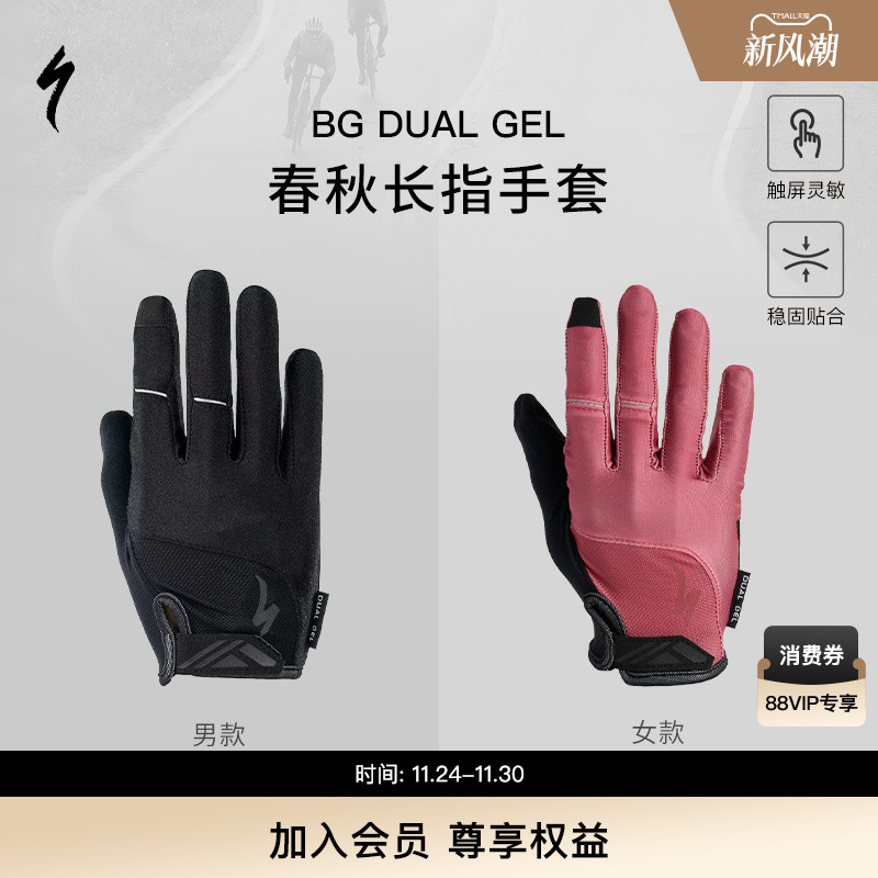 specialized闪电公路山地自行车