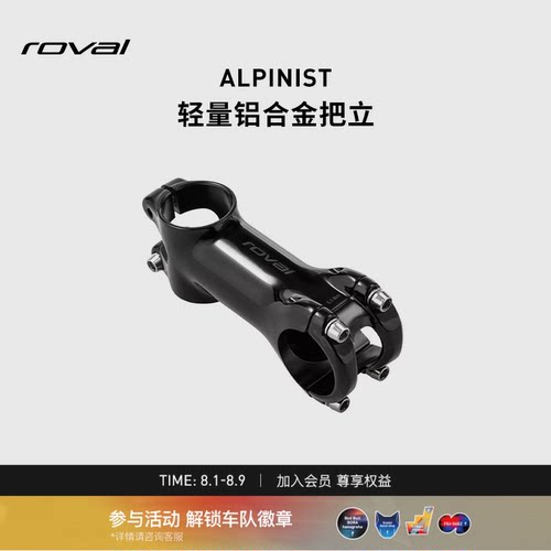 Specialized铝合金自行车把立